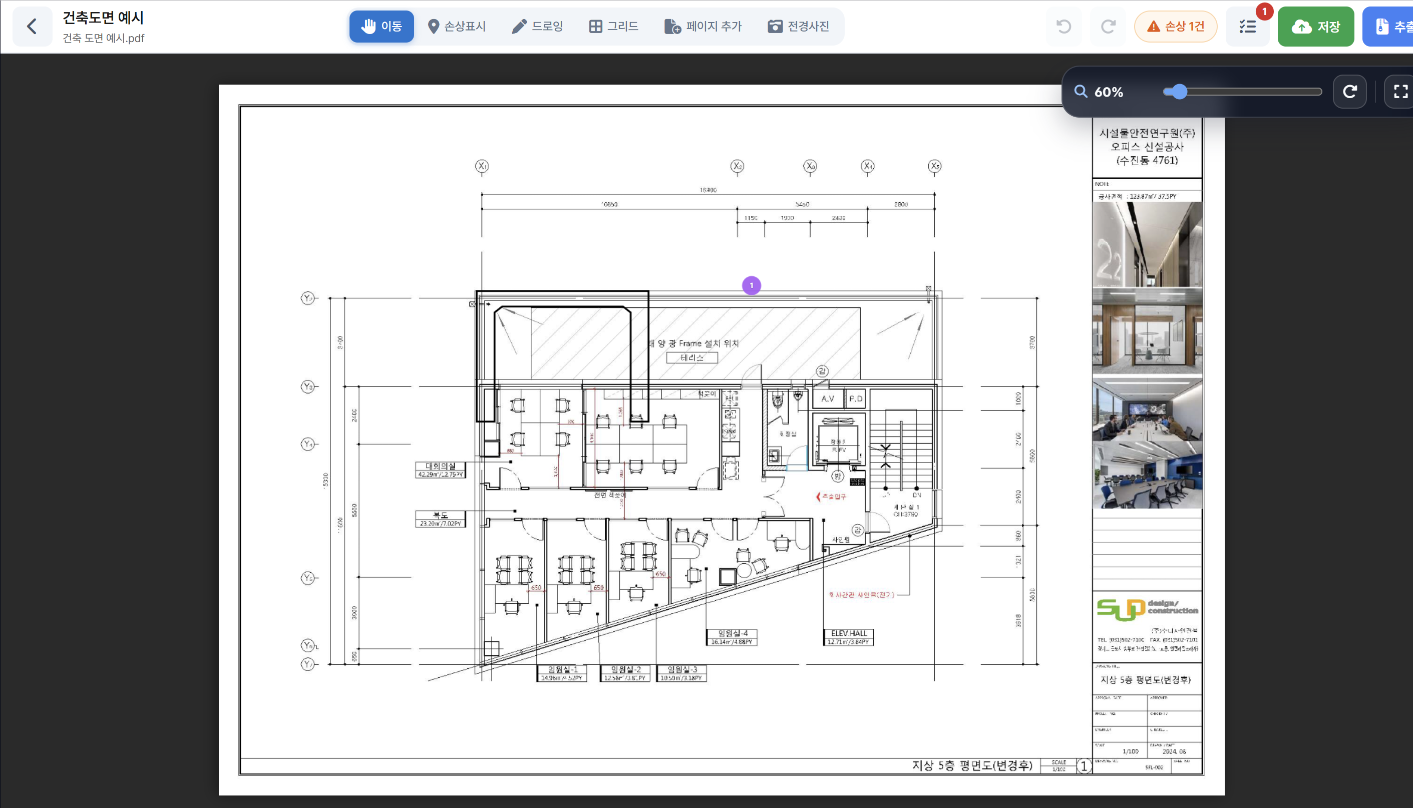 건축 도면에 손상 위치가 표시된 Inspect-Pro 도면 화면